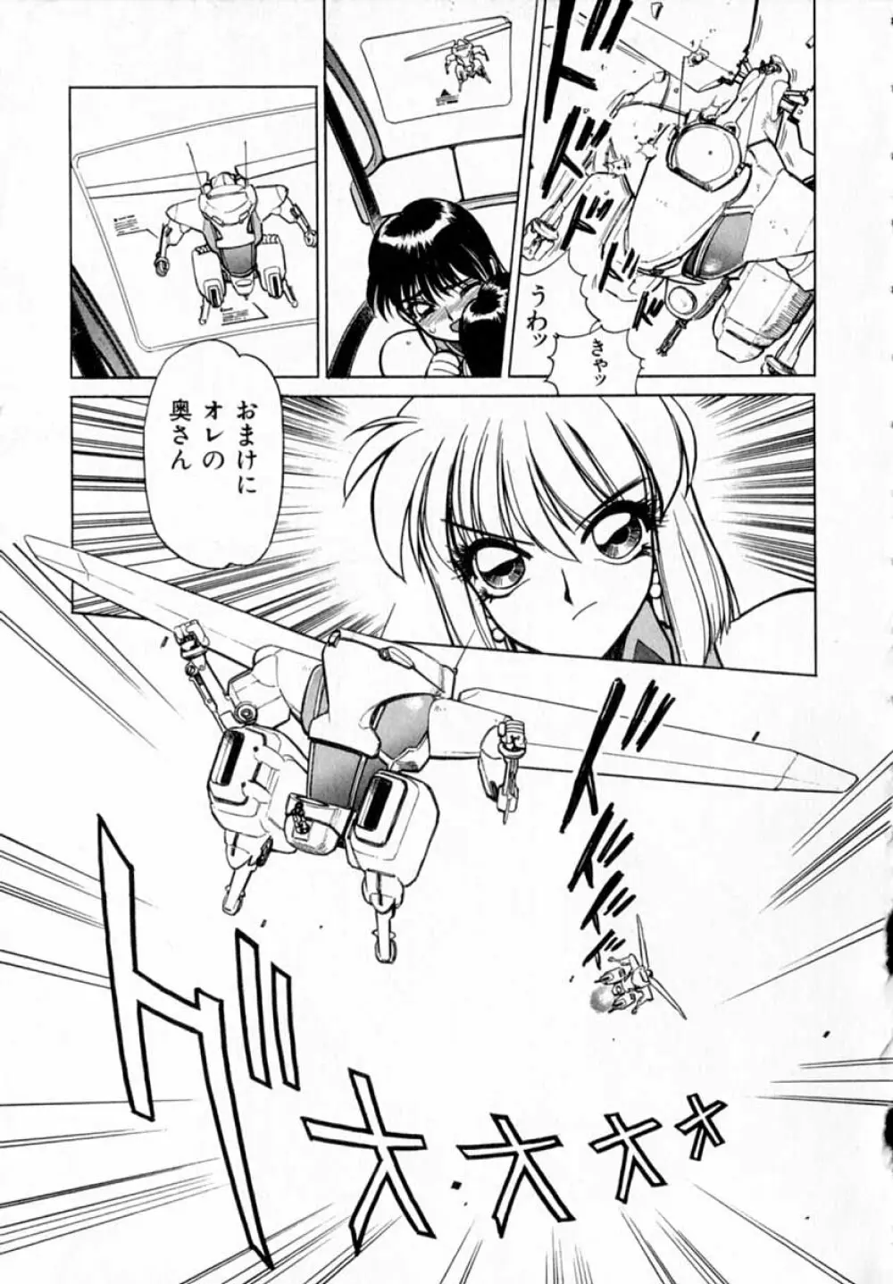 深夜+2 Page.38