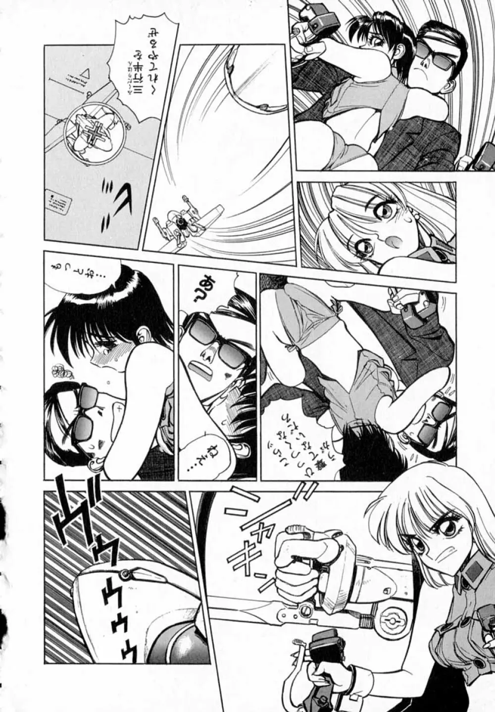 深夜+2 Page.39