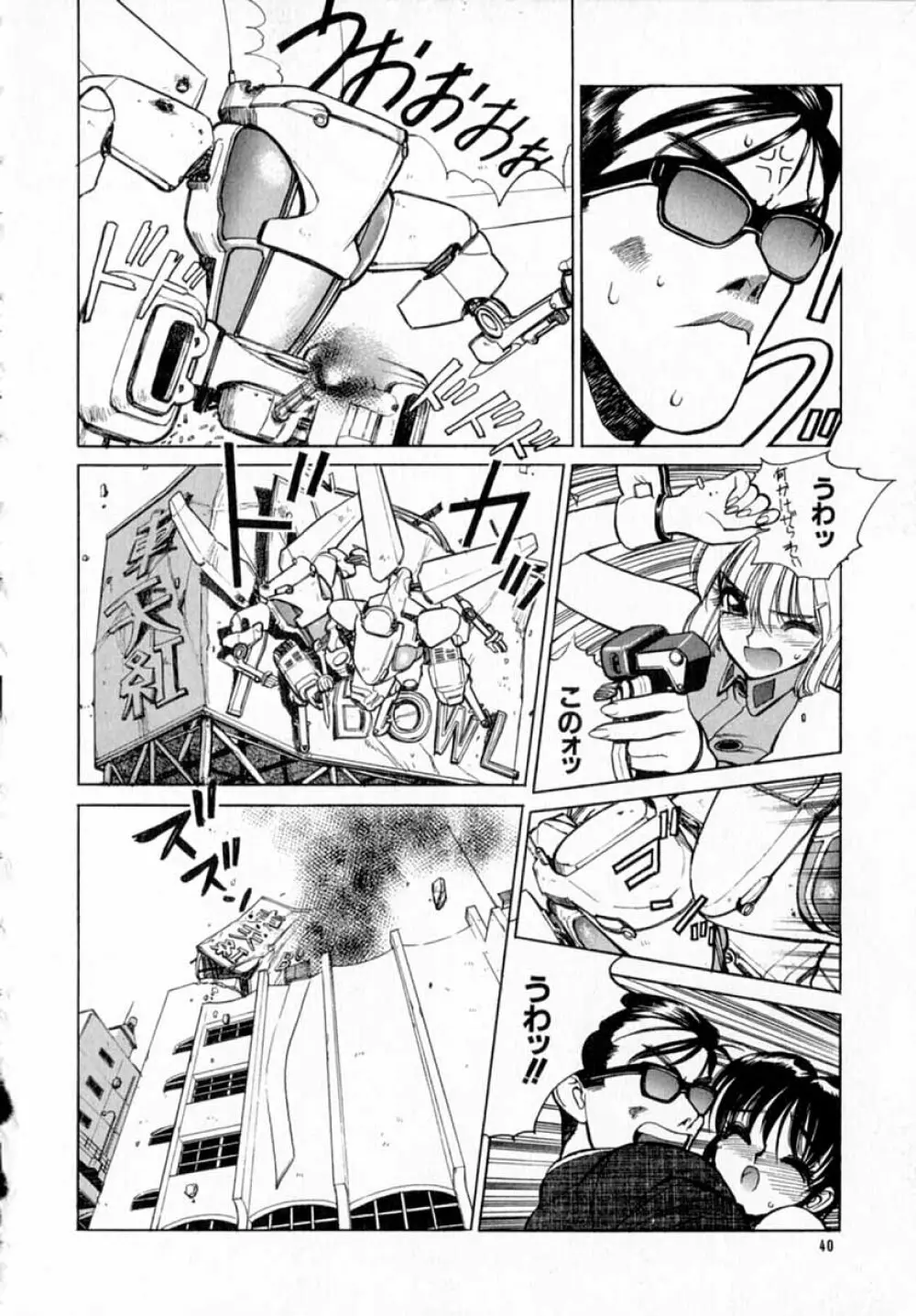 深夜+2 Page.41