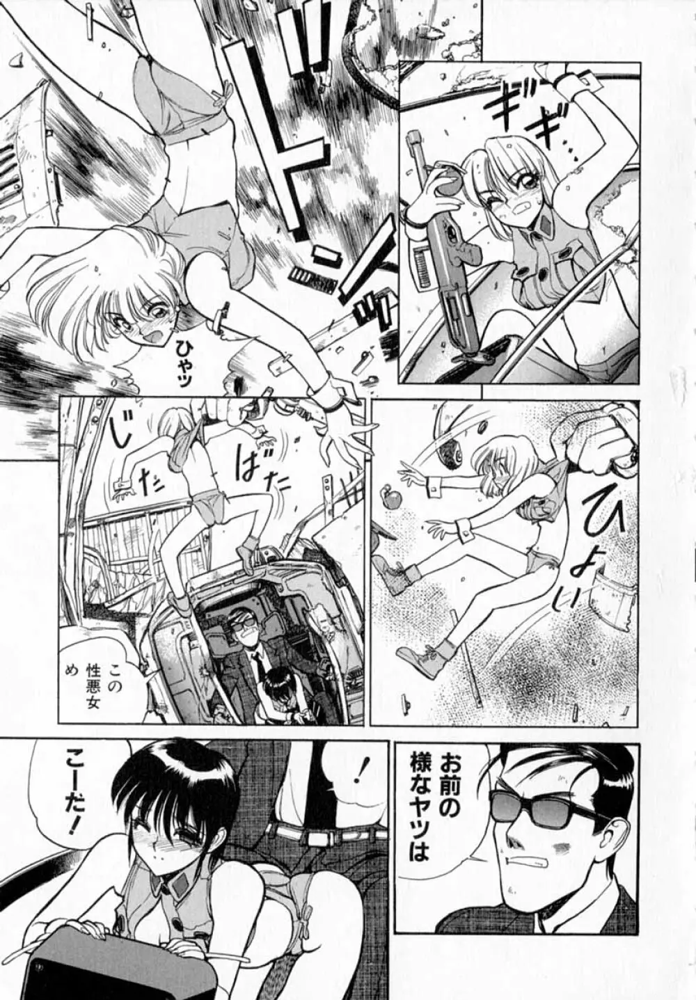 深夜+2 Page.42