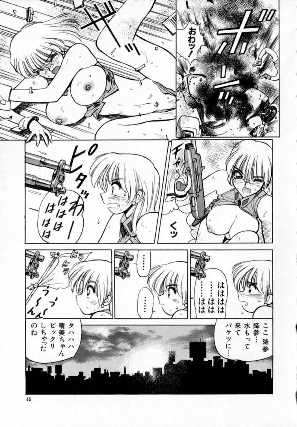 深夜+2 Page.46