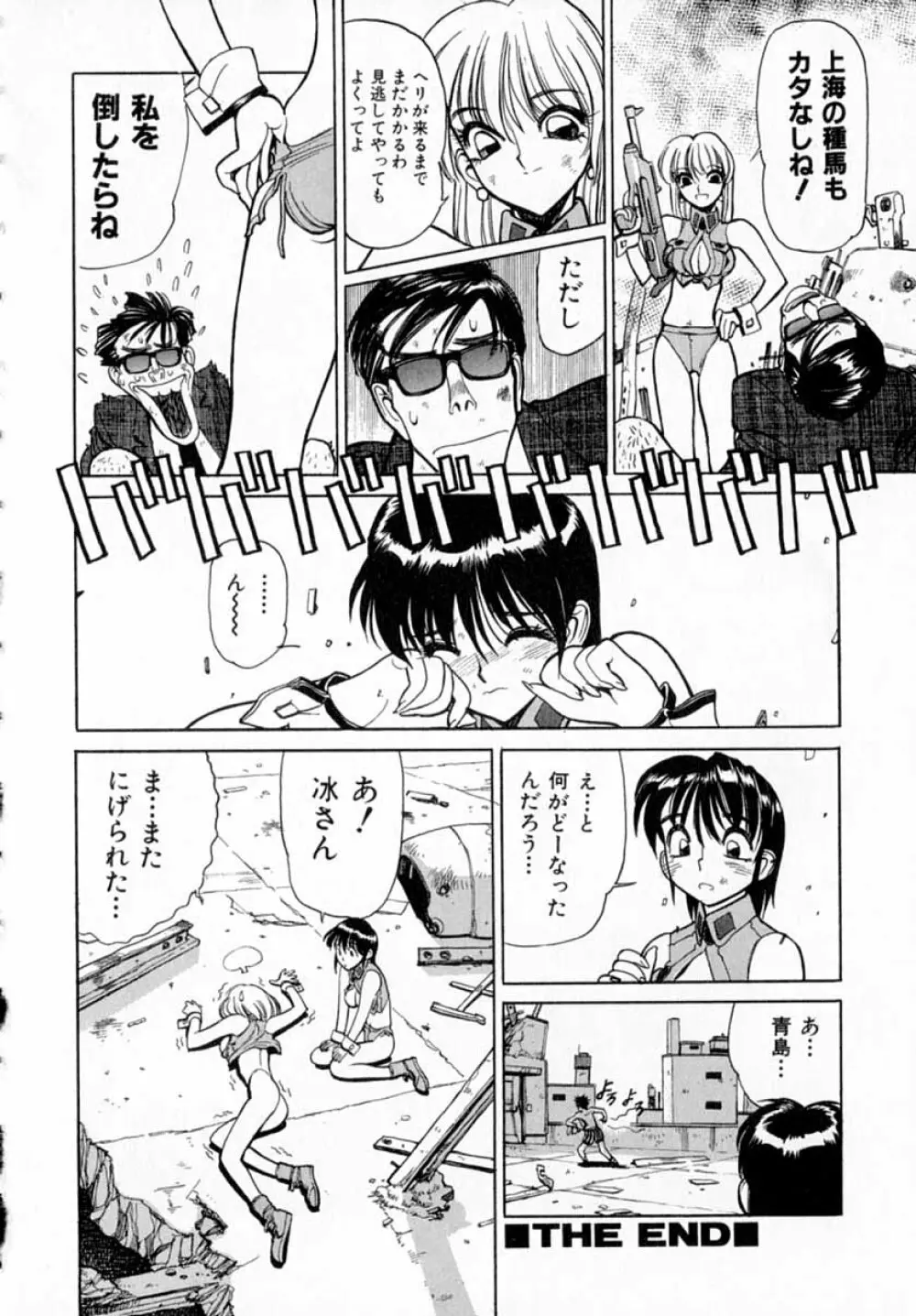 深夜+2 Page.47