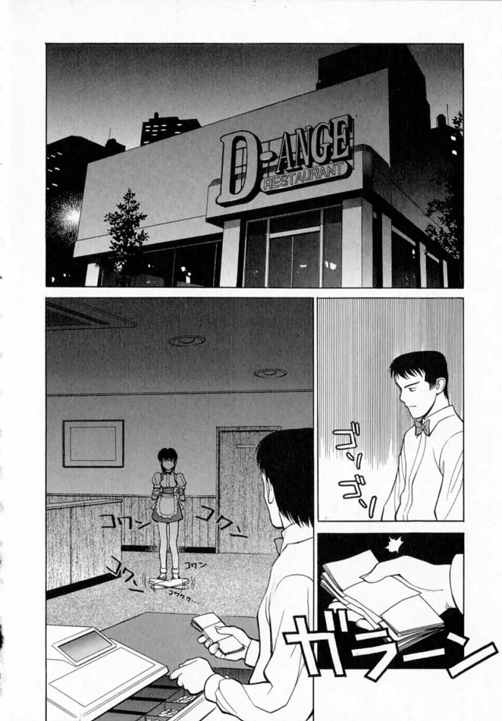 深夜+2 Page.49