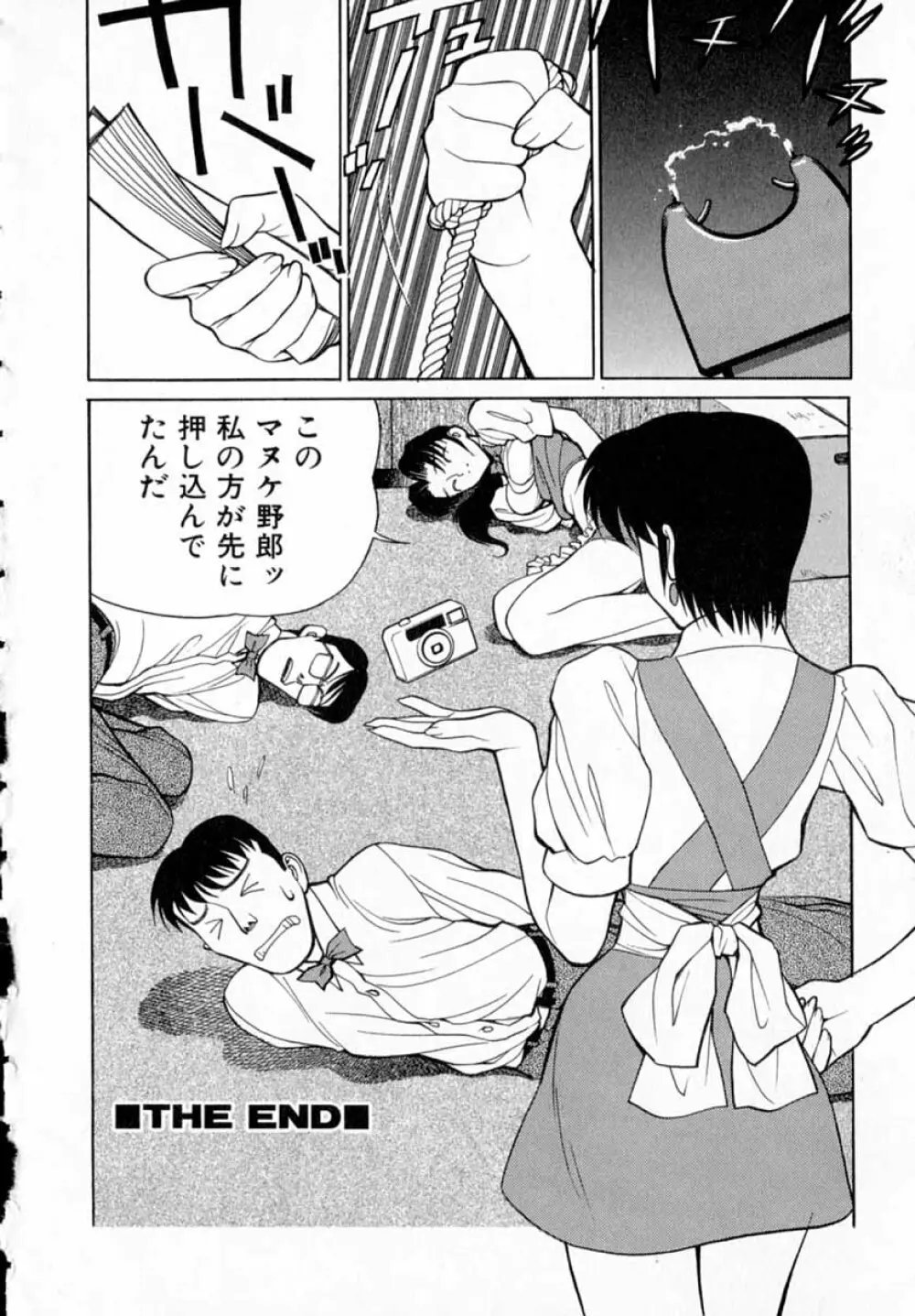 深夜+2 Page.55