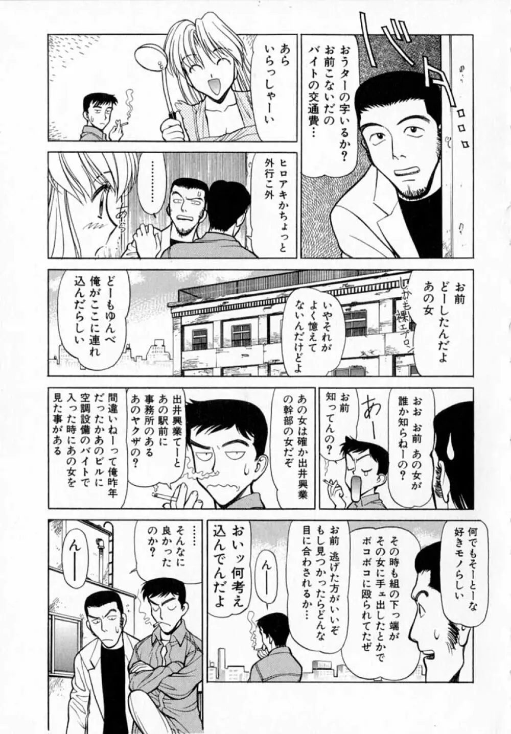 深夜+2 Page.58