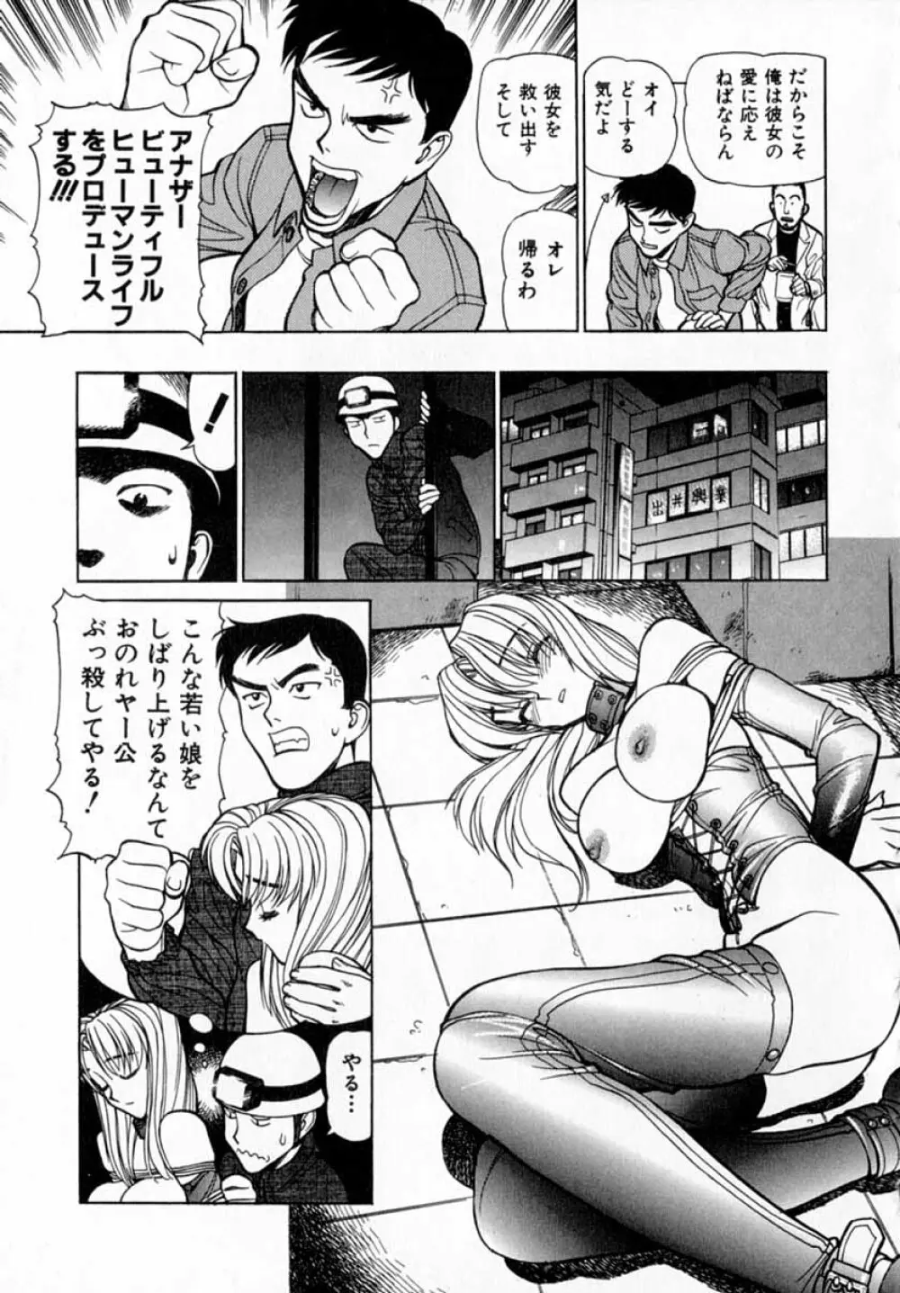 深夜+2 Page.60