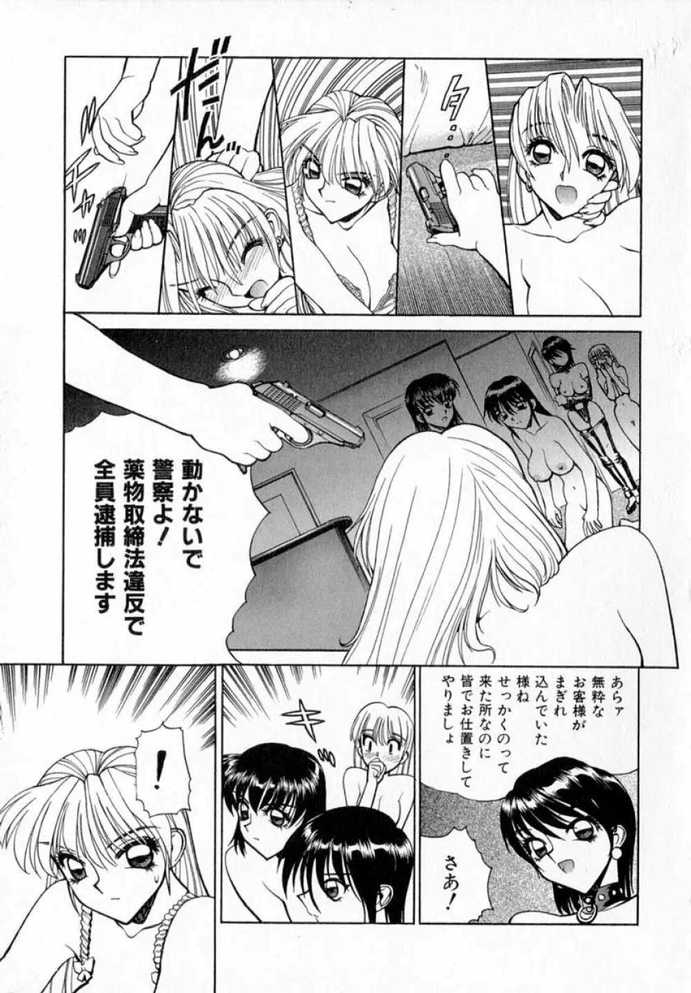 深夜+2 Page.74