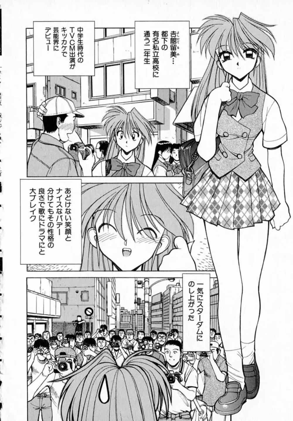 深夜+2 Page.89
