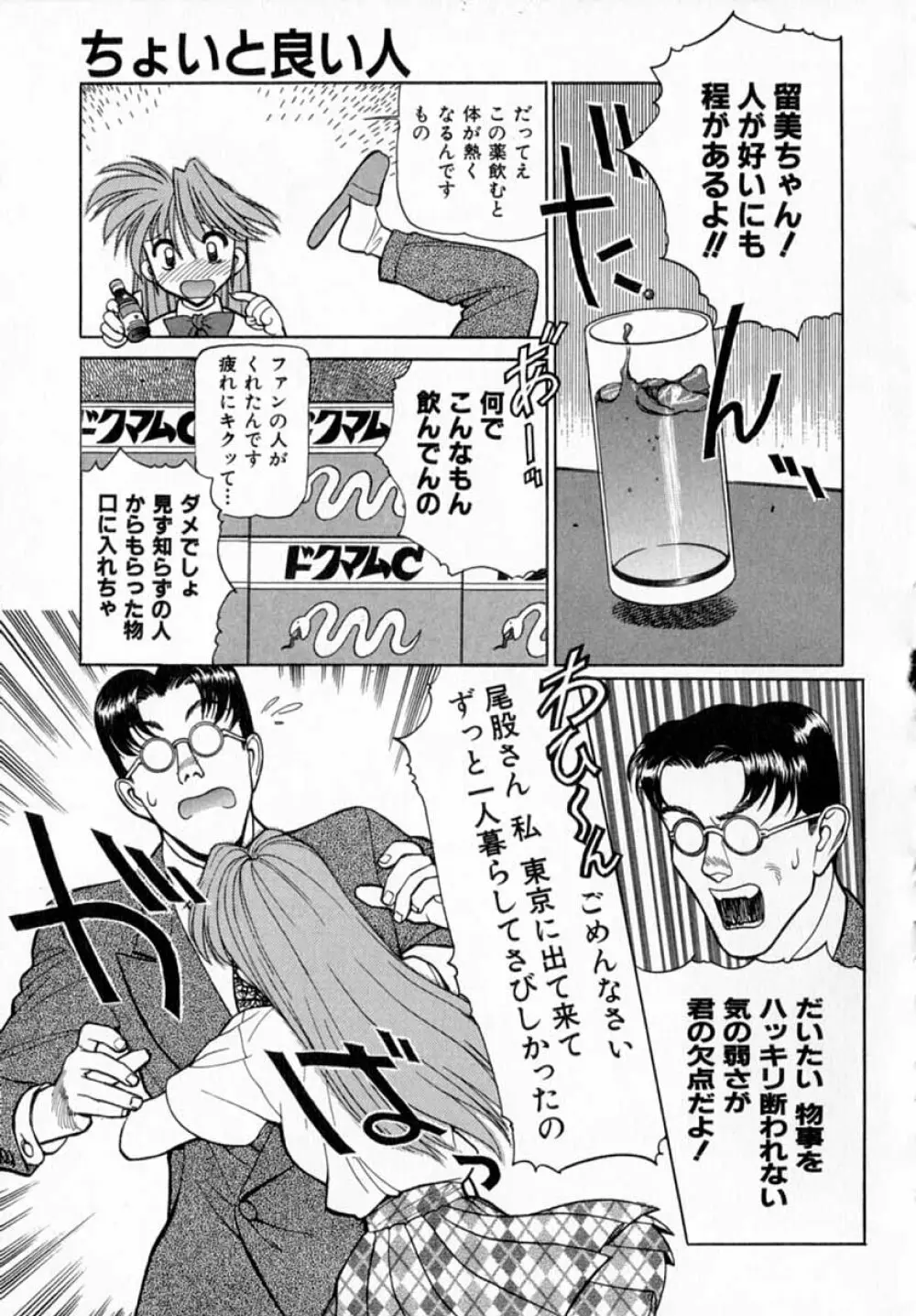 深夜+2 Page.94
