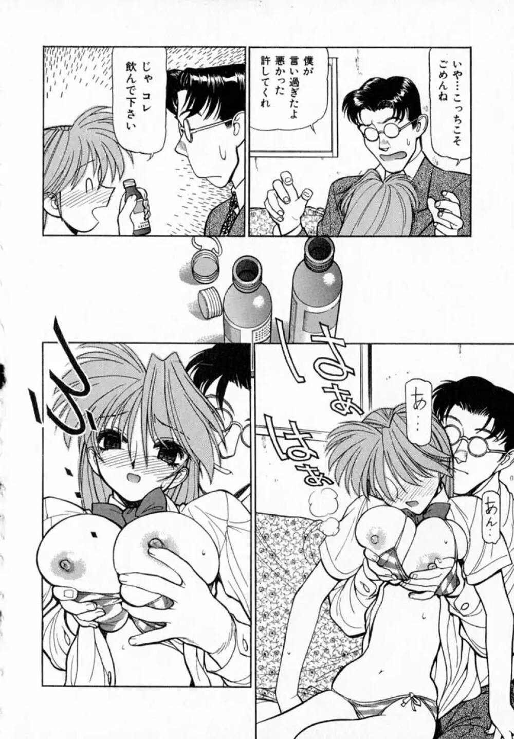深夜+2 Page.95