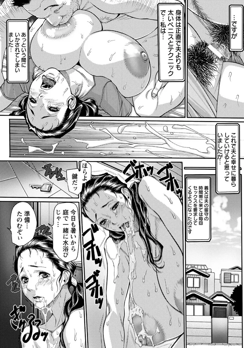ANGEL 倶楽部 2013年9月号 Page.288