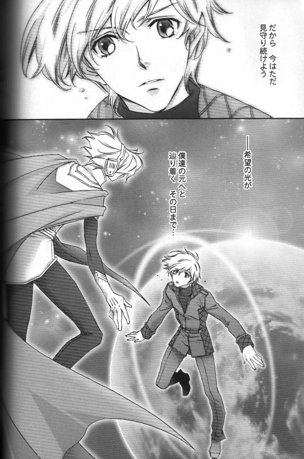 TTT Re-publish Page.21