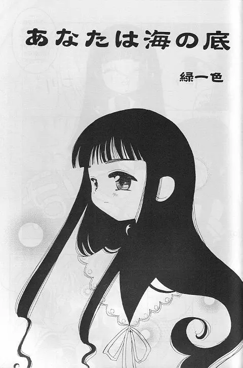 たべたきがする 35 Page.42