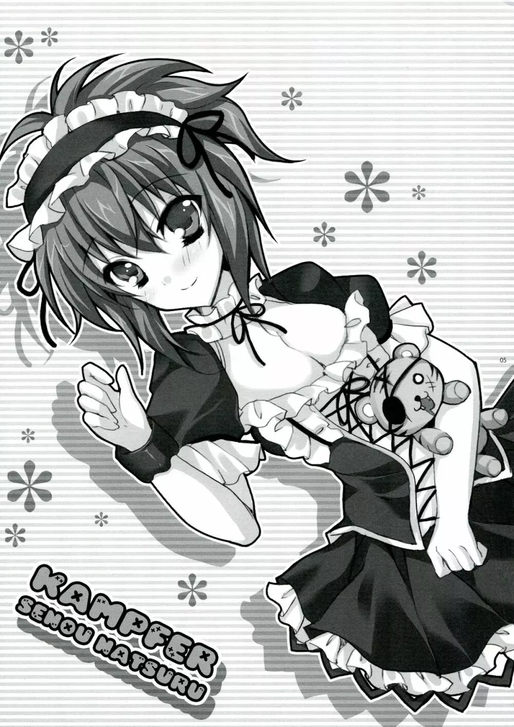 GOGO!ナツルちゃん Page.4