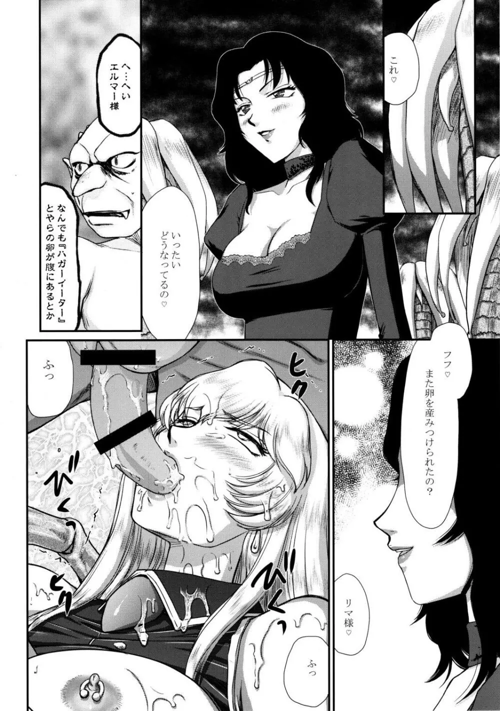 ニセ DRAGON・BLOOD! 20 1/2 Page.13