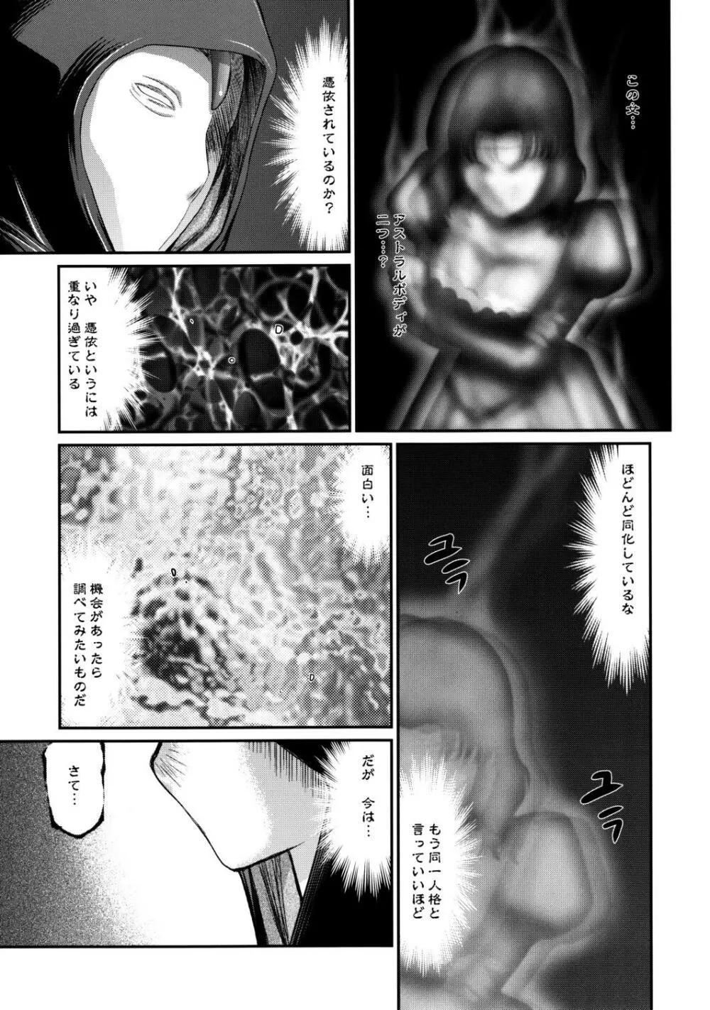 ニセ DRAGON・BLOOD! 20 1/2 Page.16