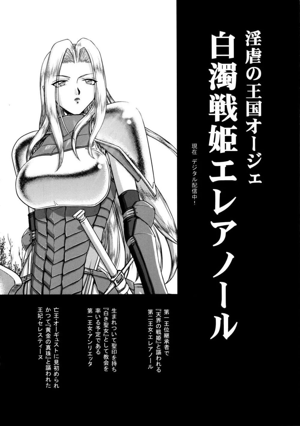 ニセ DRAGON・BLOOD! 20 1/2 Page.22
