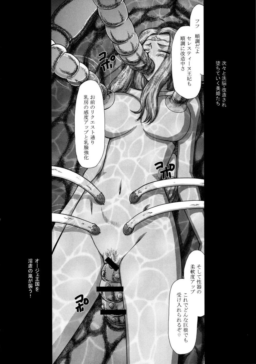 ニセ DRAGON・BLOOD! 20 1/2 Page.24