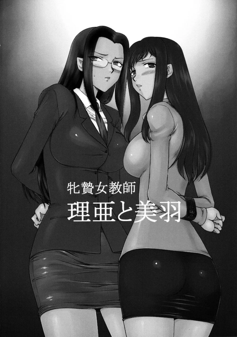 ニセ DRAGON・BLOOD! 20 1/2 Page.26