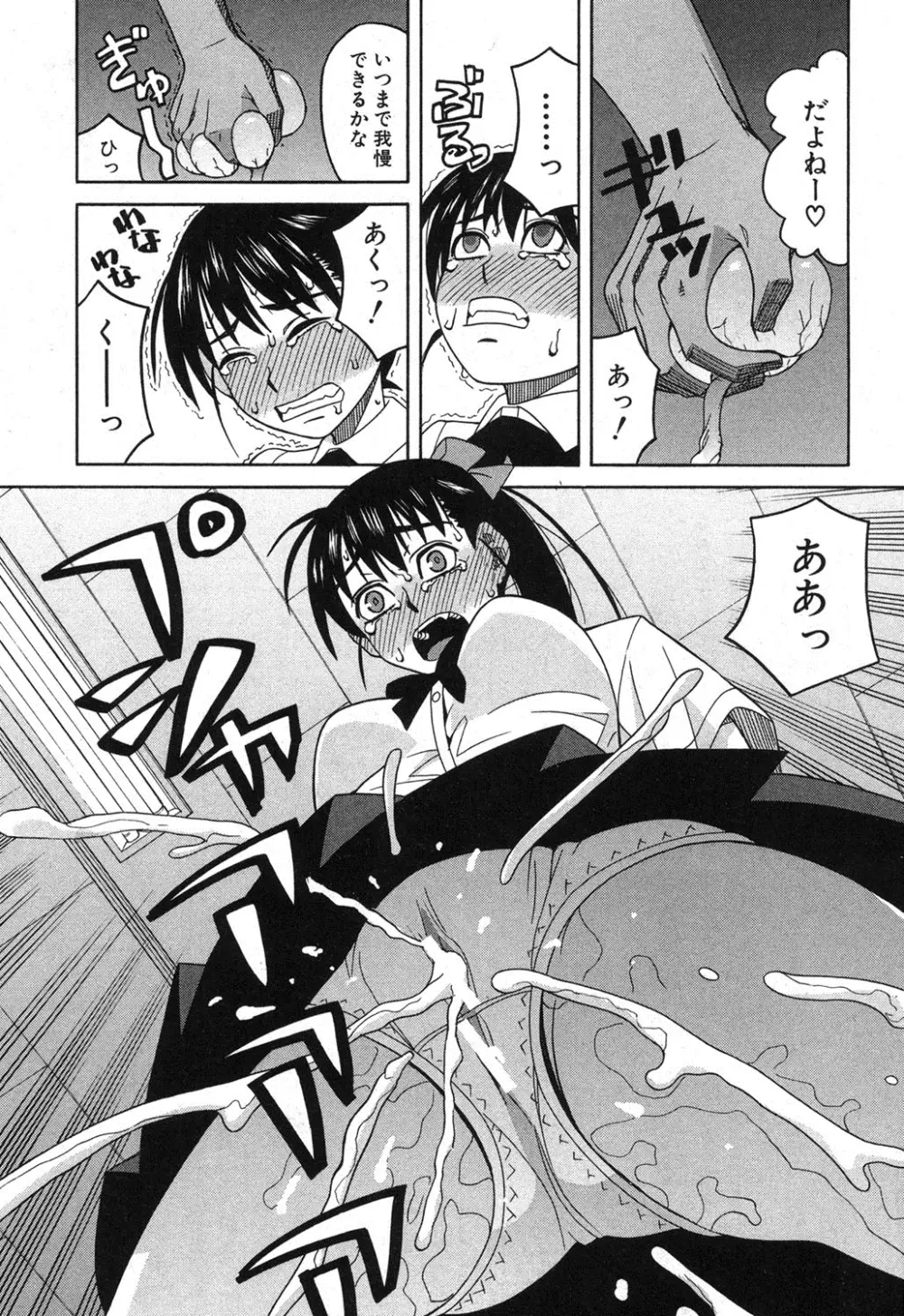 BUSTER COMIC 2013年9月号 Page.228