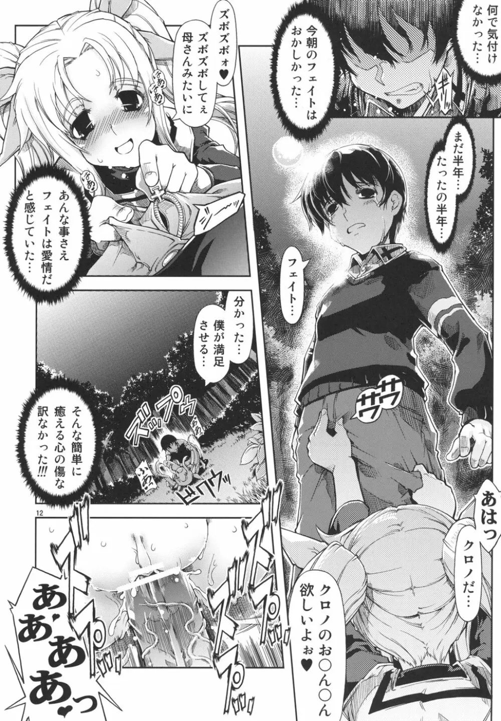 UNHAPPY GIRL・b/12 Page.11