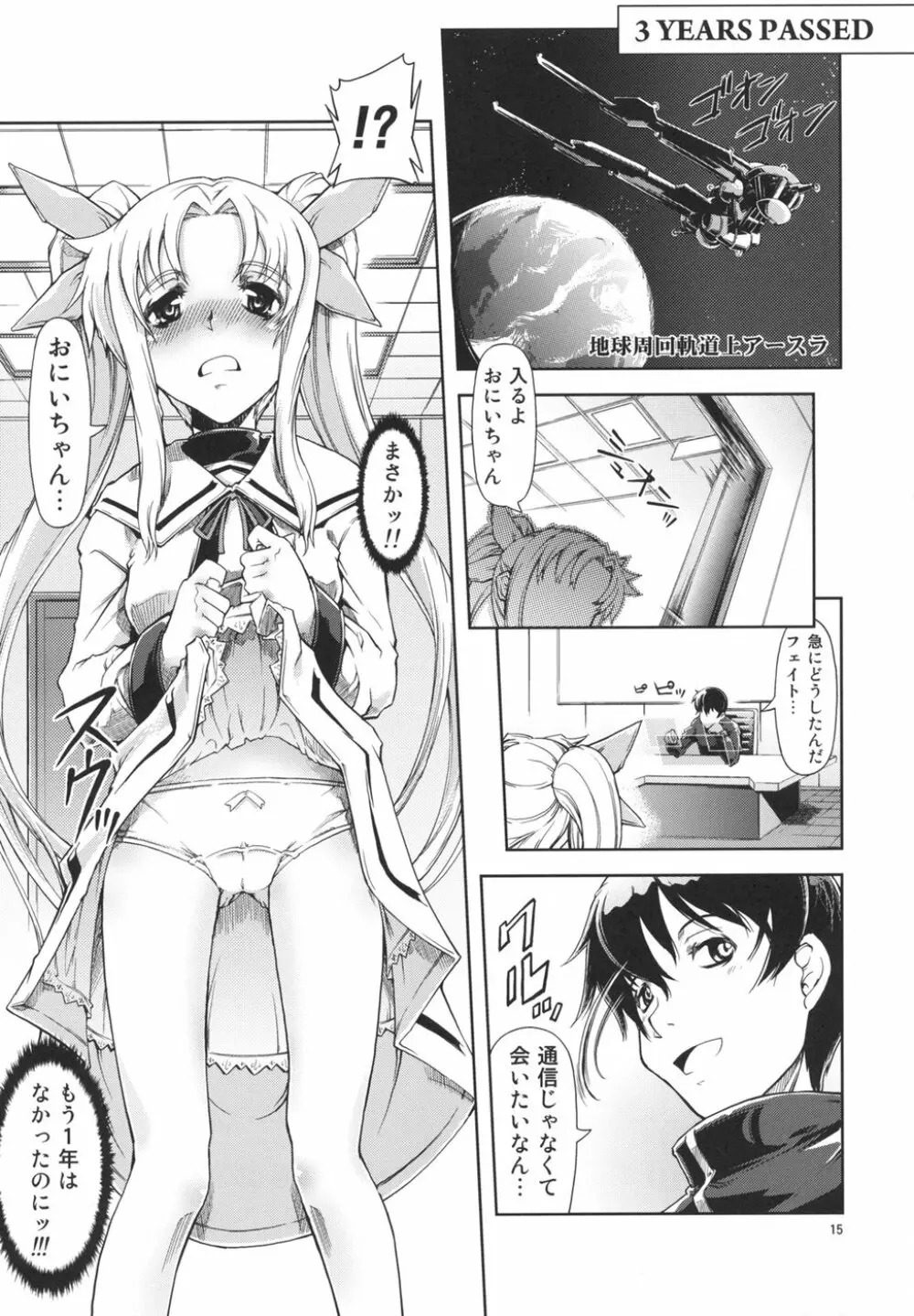 UNHAPPY GIRL・b/12 Page.14