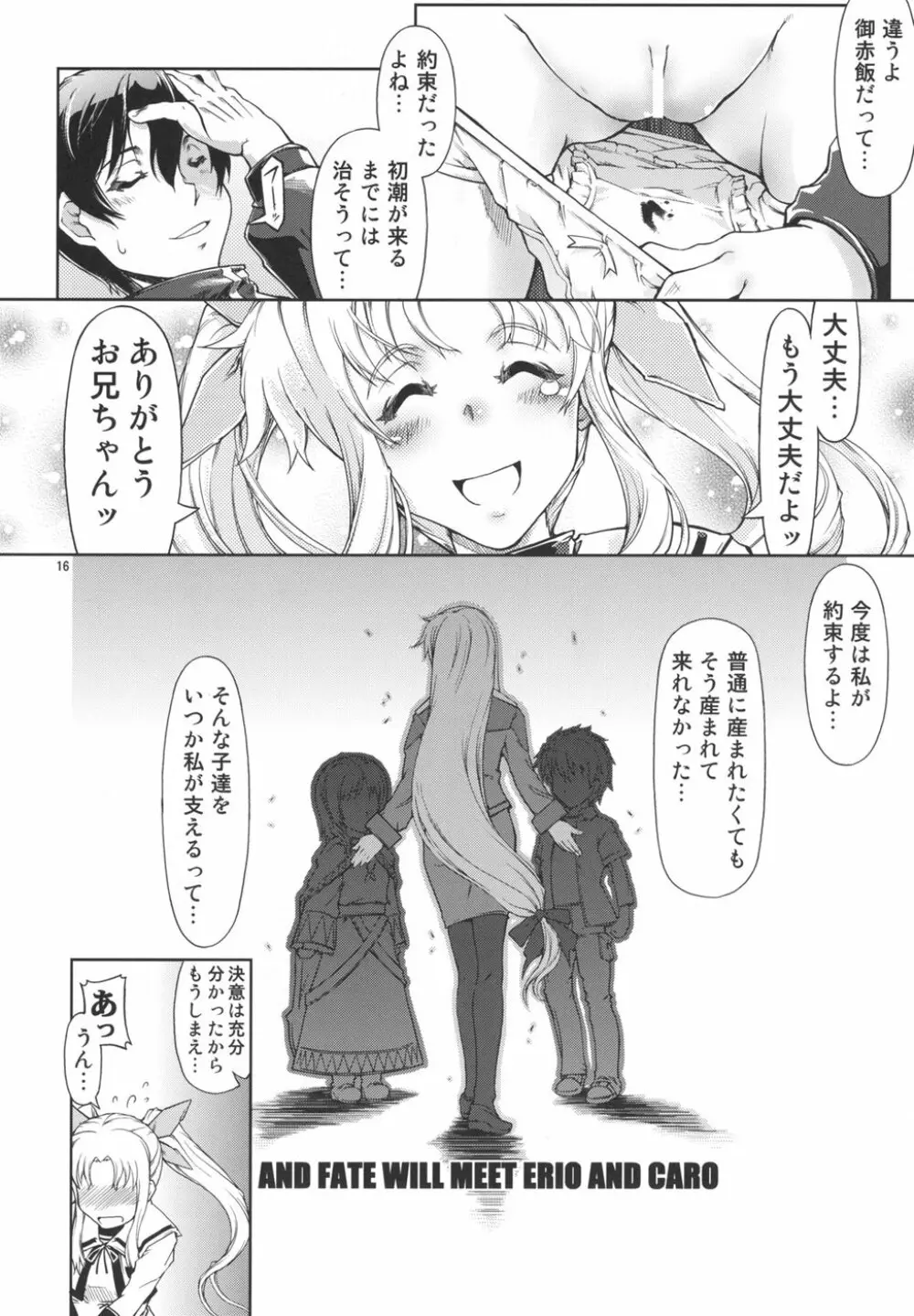 UNHAPPY GIRL・b/12 Page.15