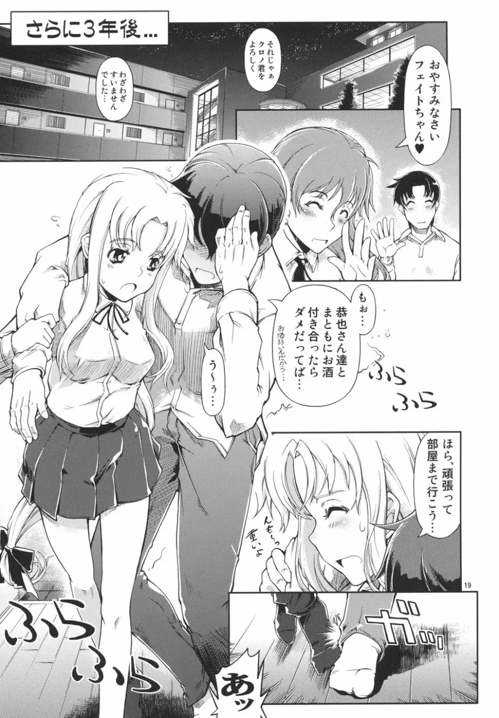 UNHAPPY GIRL・b/12 Page.18