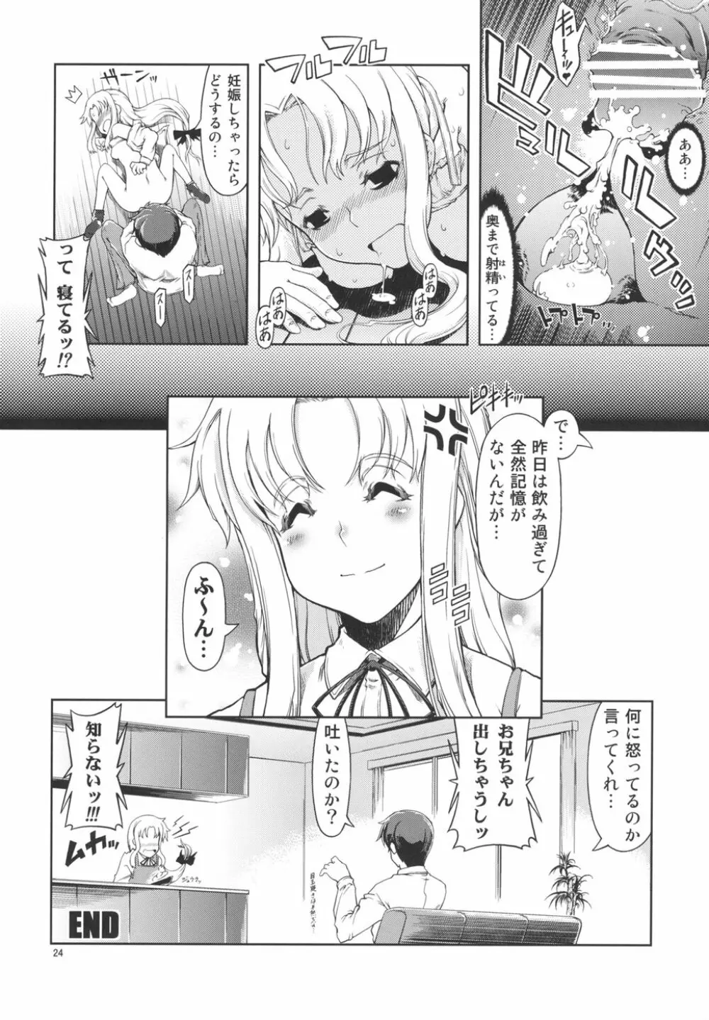 UNHAPPY GIRL・b/12 Page.23