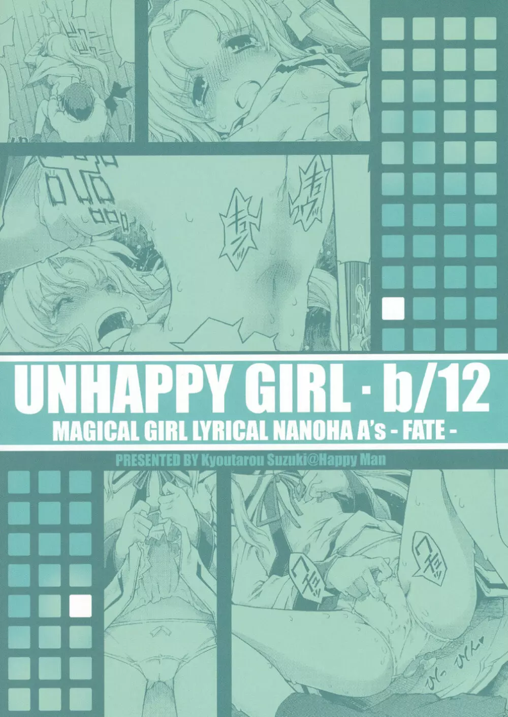 UNHAPPY GIRL・b/12 Page.26