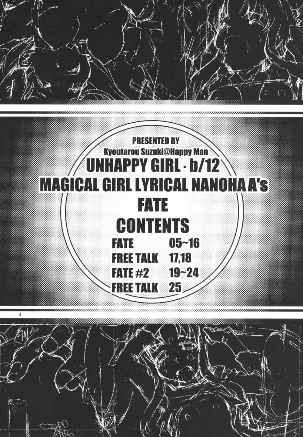 UNHAPPY GIRL・b/12 Page.3