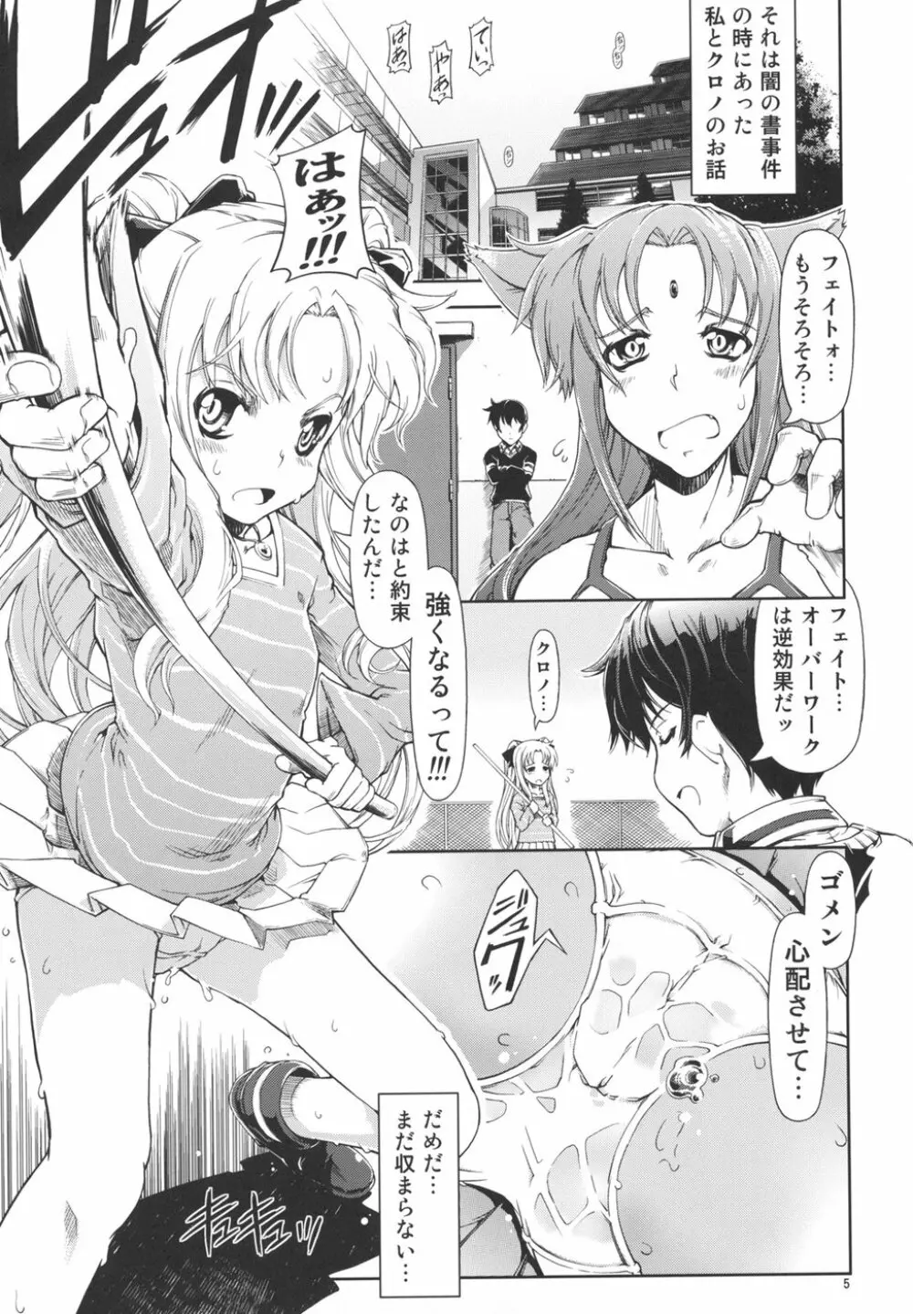 UNHAPPY GIRL・b/12 Page.4