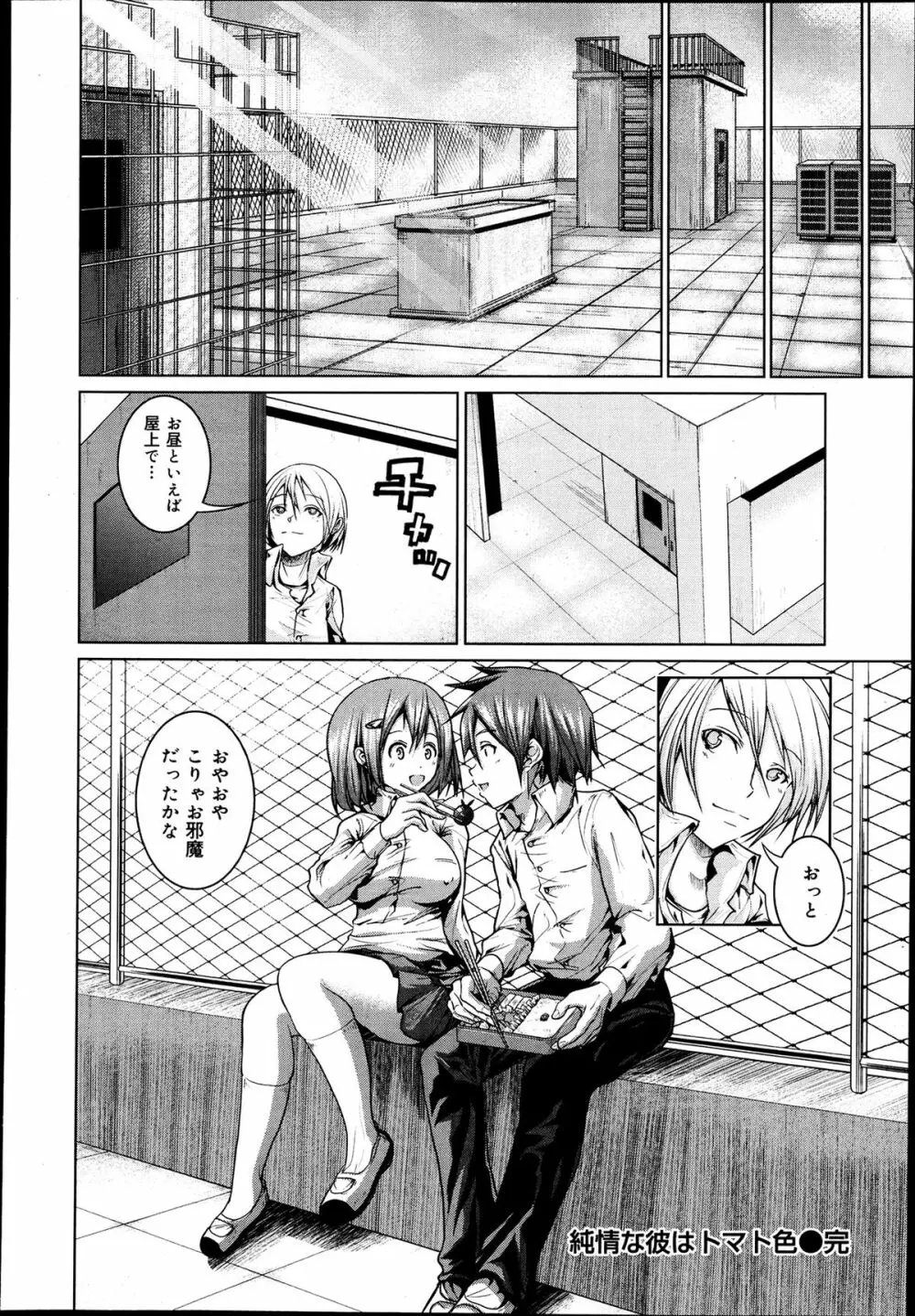 COMIC 舞姫無双 ACT.06 2013年7月号 Page.172