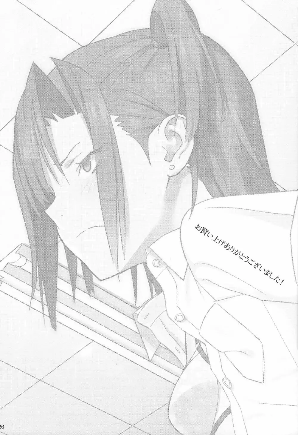 夏期補習2 Page.25