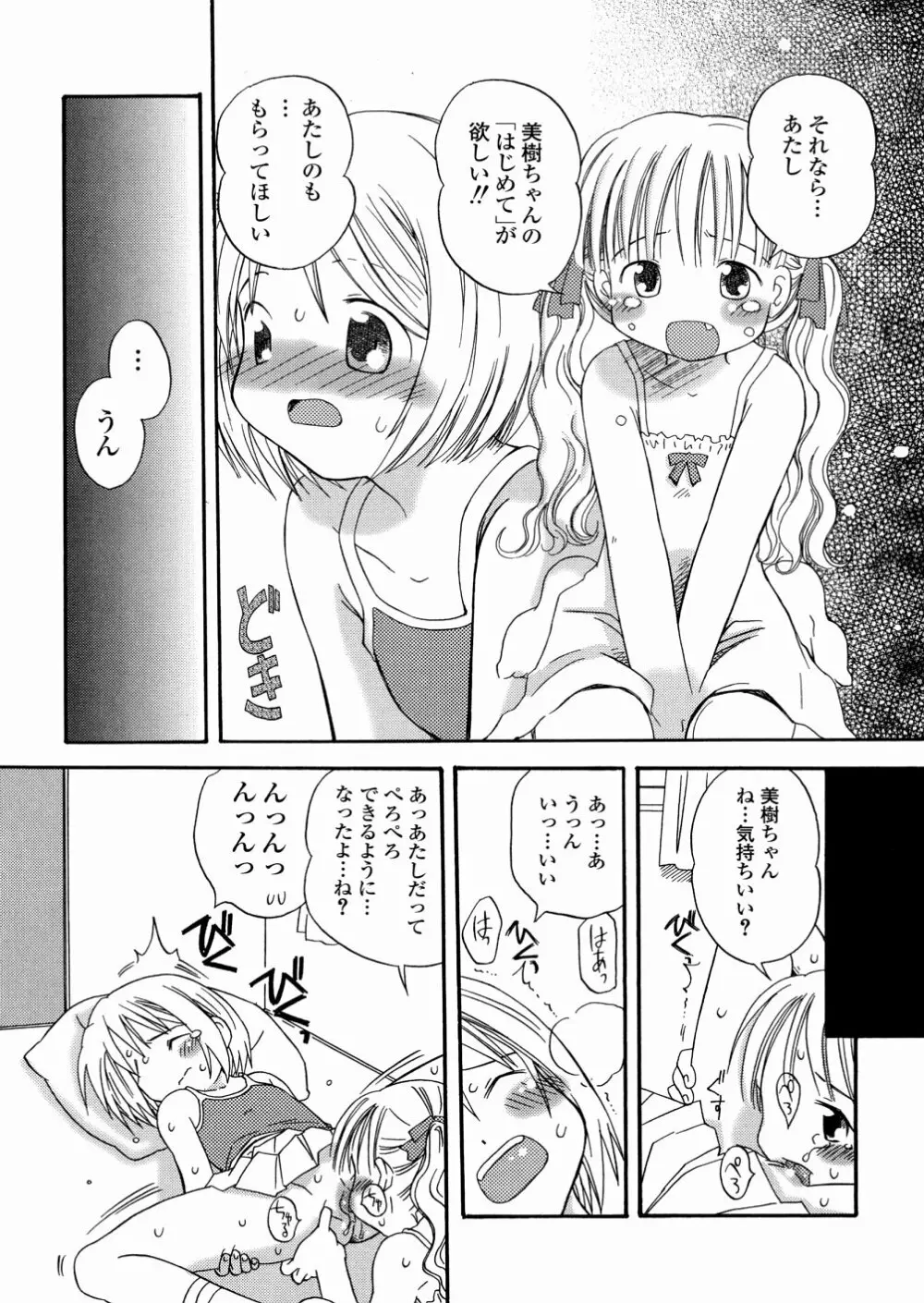 DREAM FITTER Page.100