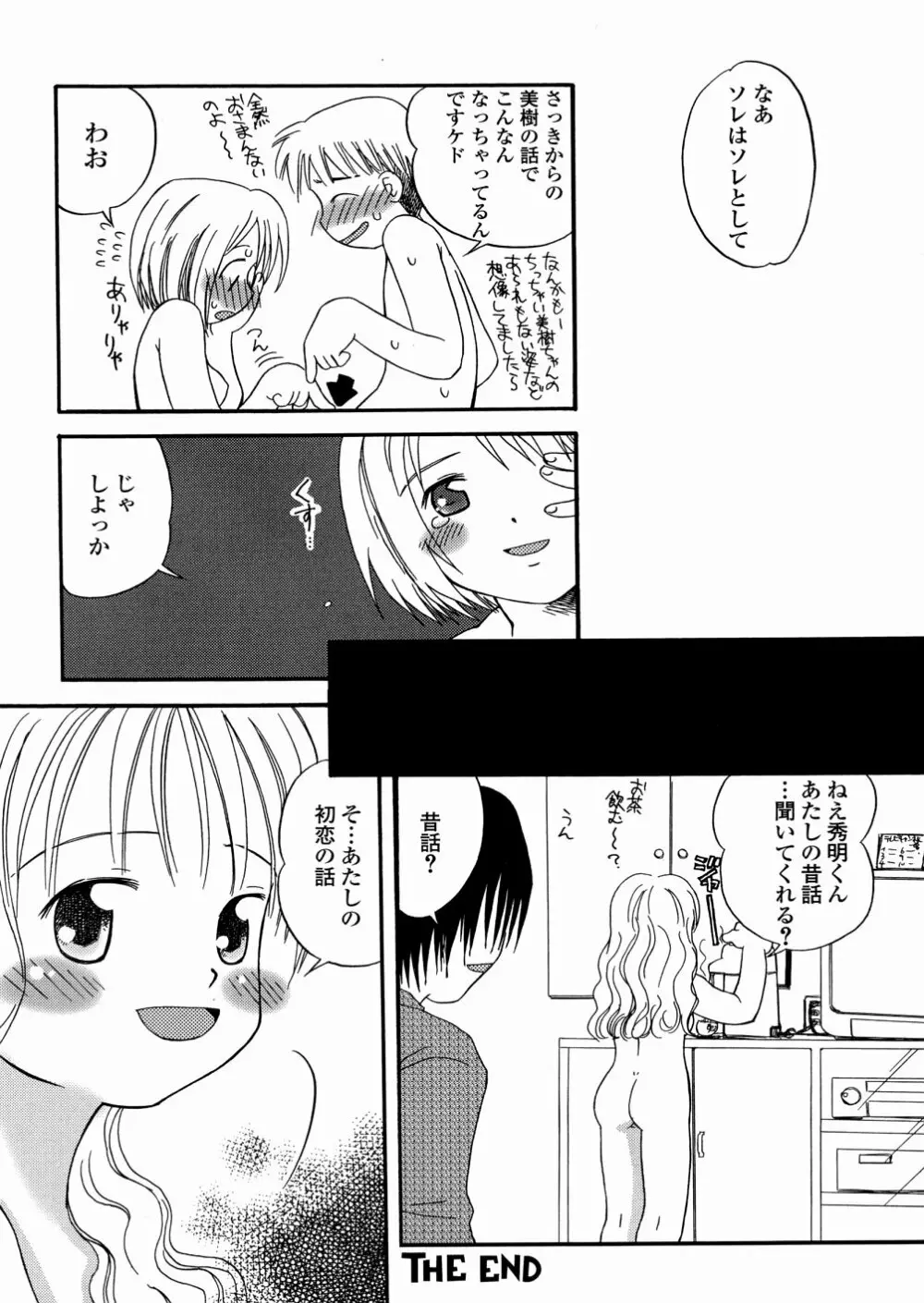 DREAM FITTER Page.105
