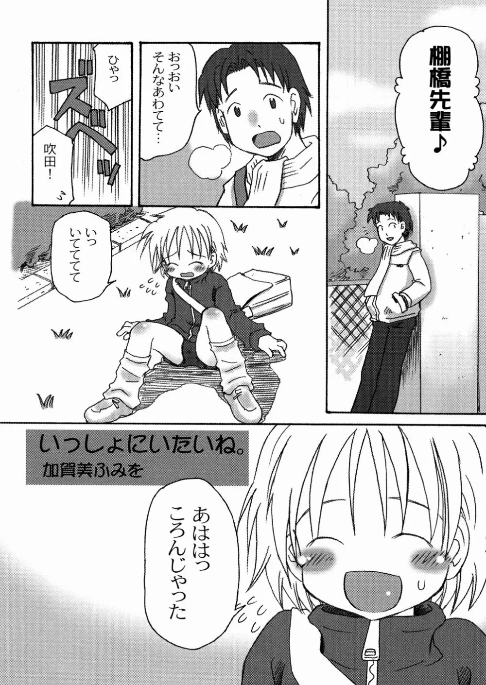 DREAM FITTER Page.106