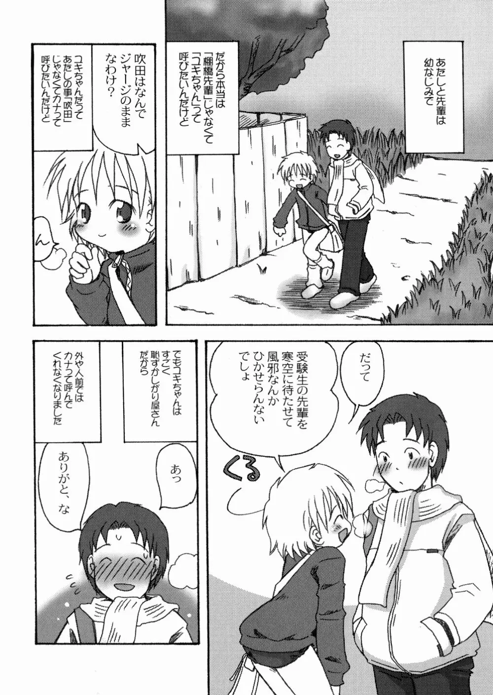 DREAM FITTER Page.107