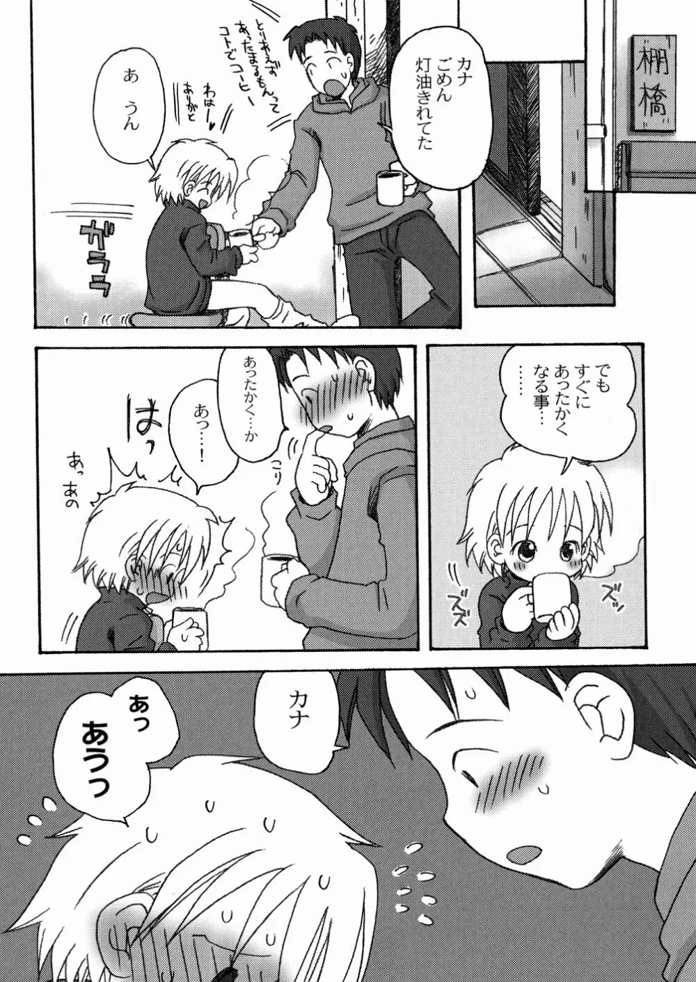 DREAM FITTER Page.109