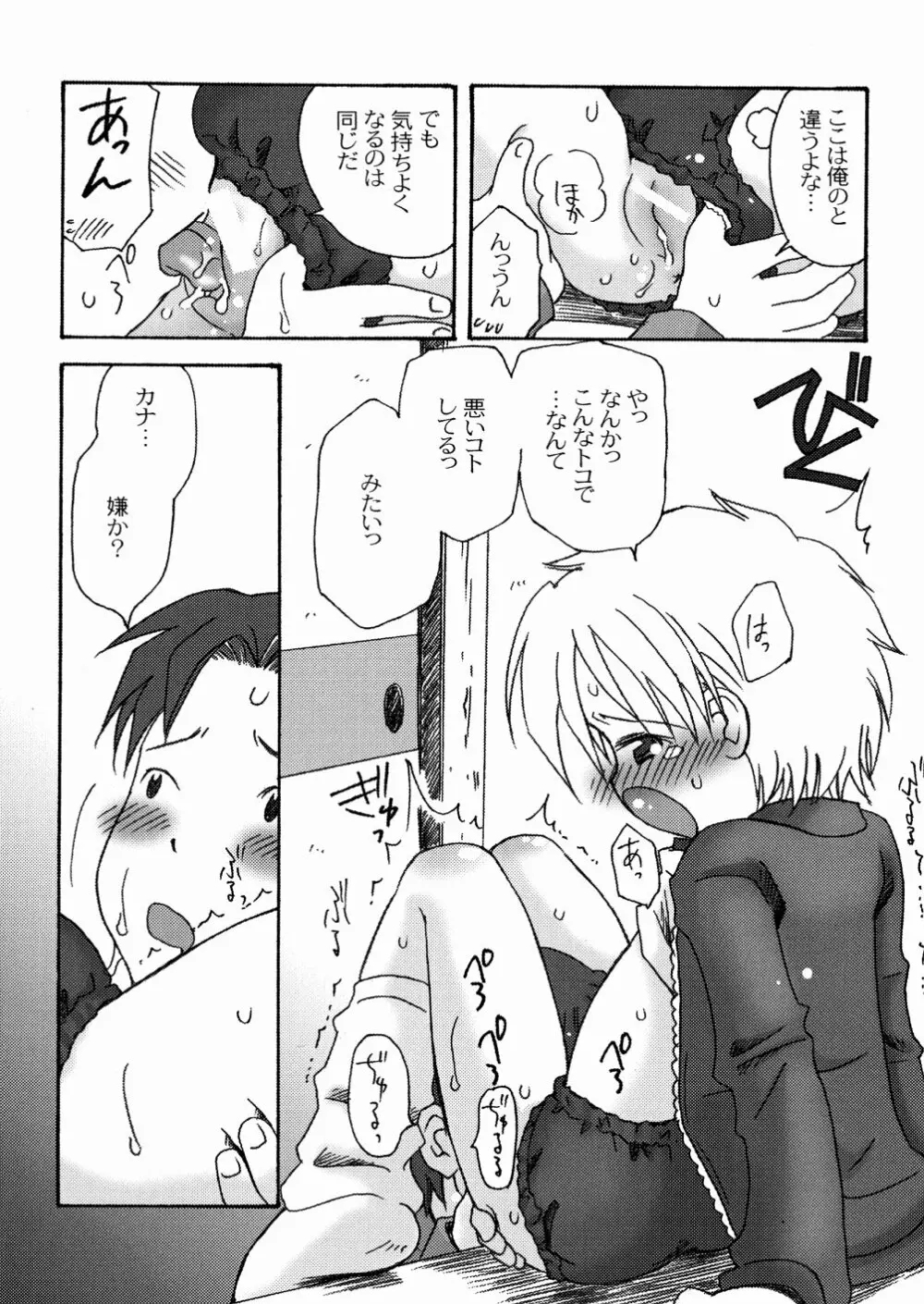 DREAM FITTER Page.113