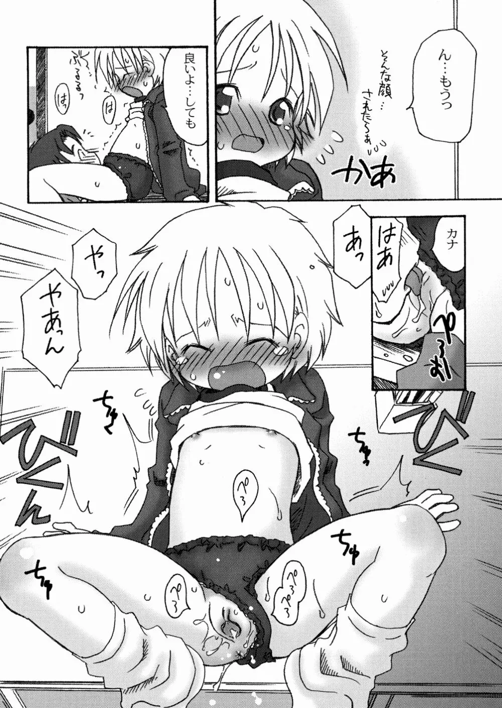 DREAM FITTER Page.114