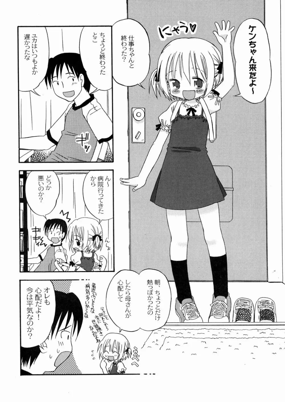 DREAM FITTER Page.123