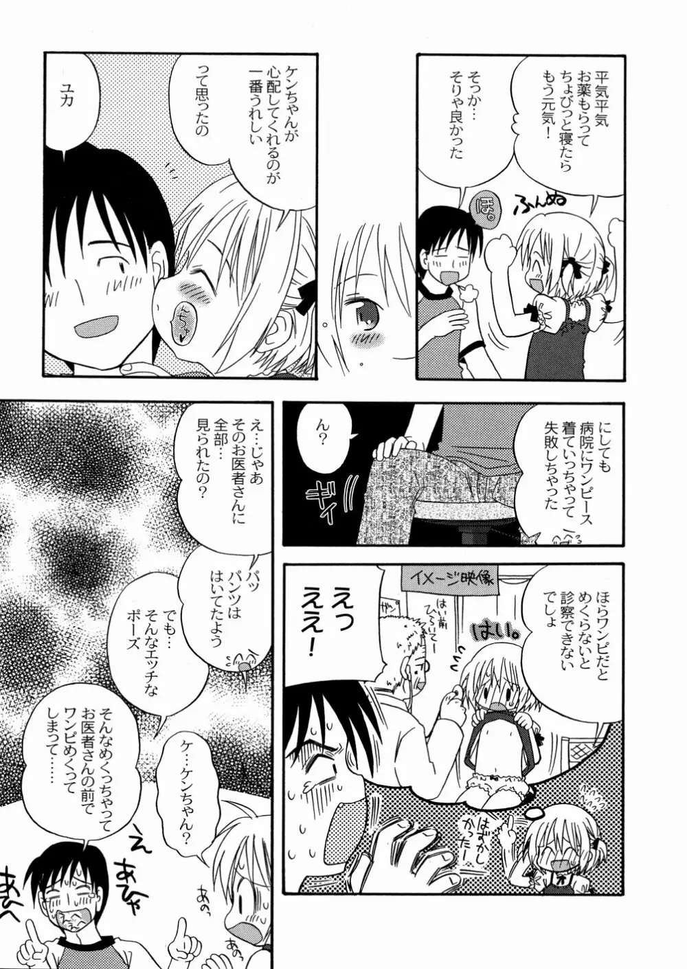 DREAM FITTER Page.124