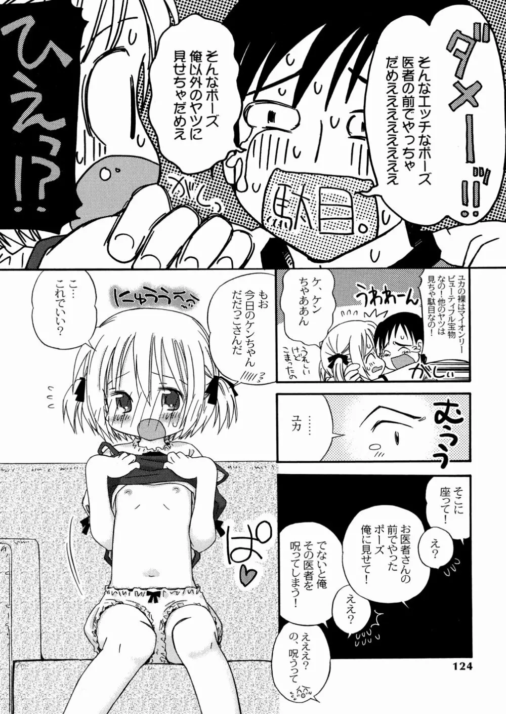DREAM FITTER Page.125