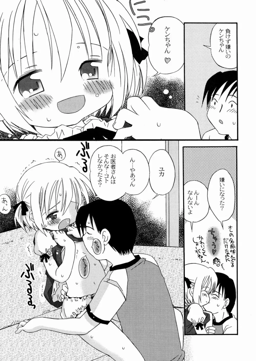 DREAM FITTER Page.127