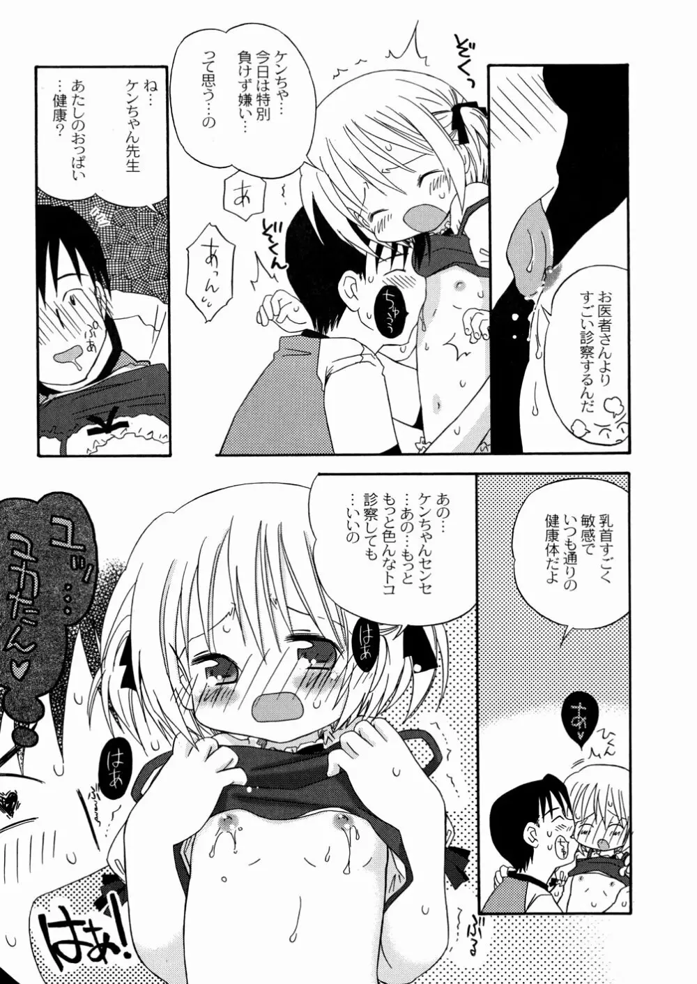 DREAM FITTER Page.128