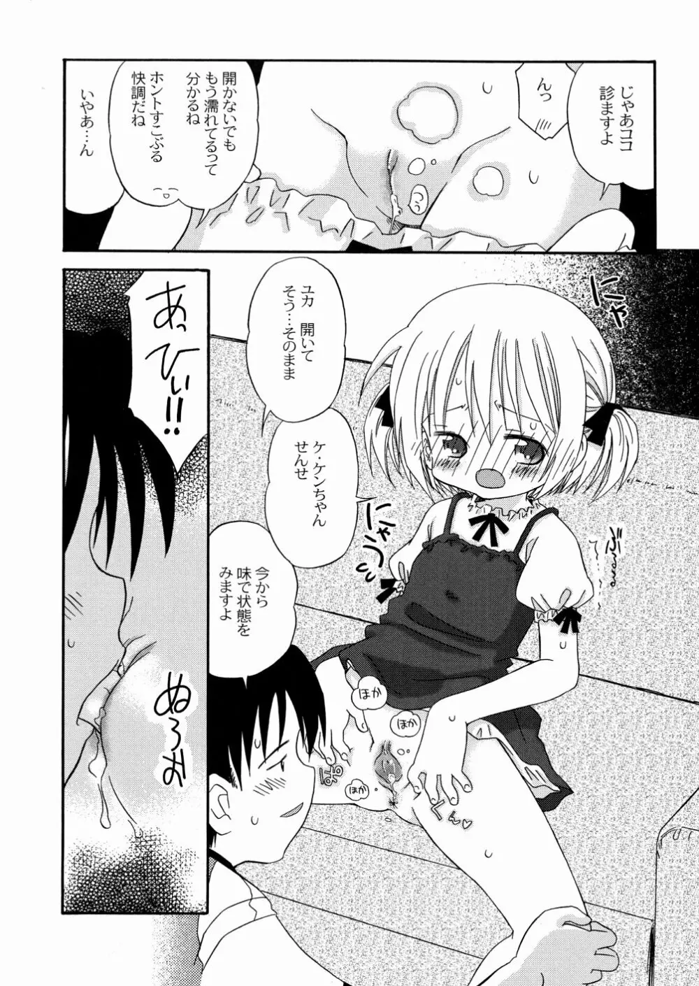 DREAM FITTER Page.129