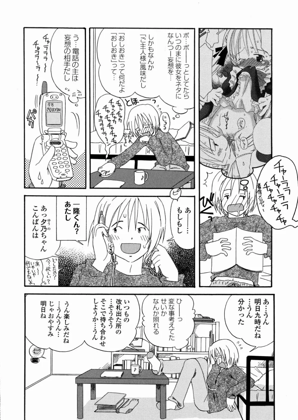 DREAM FITTER Page.13
