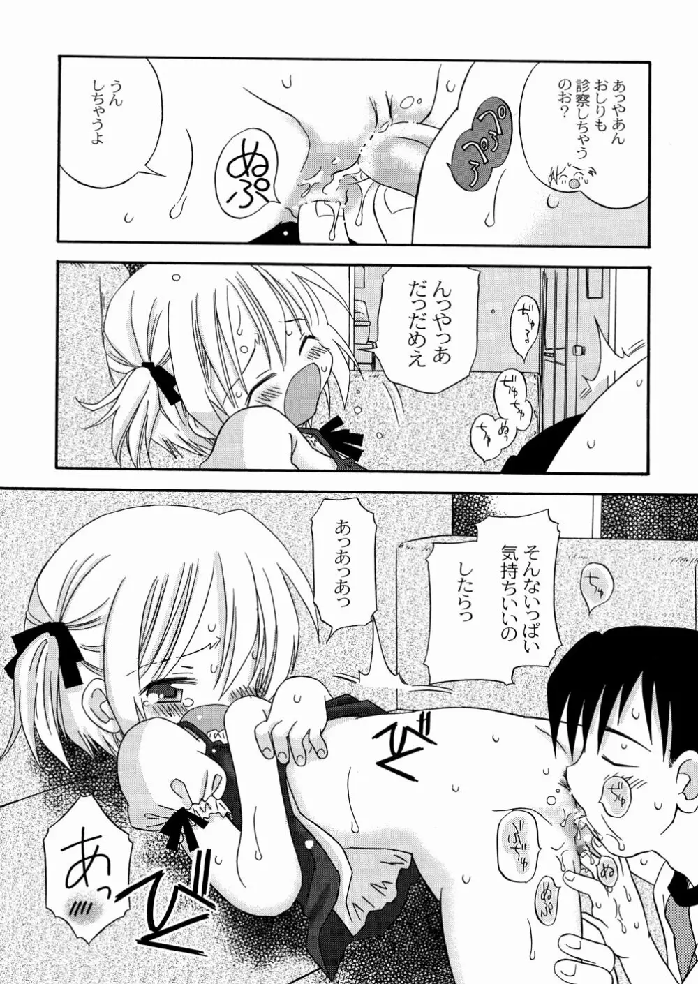 DREAM FITTER Page.131