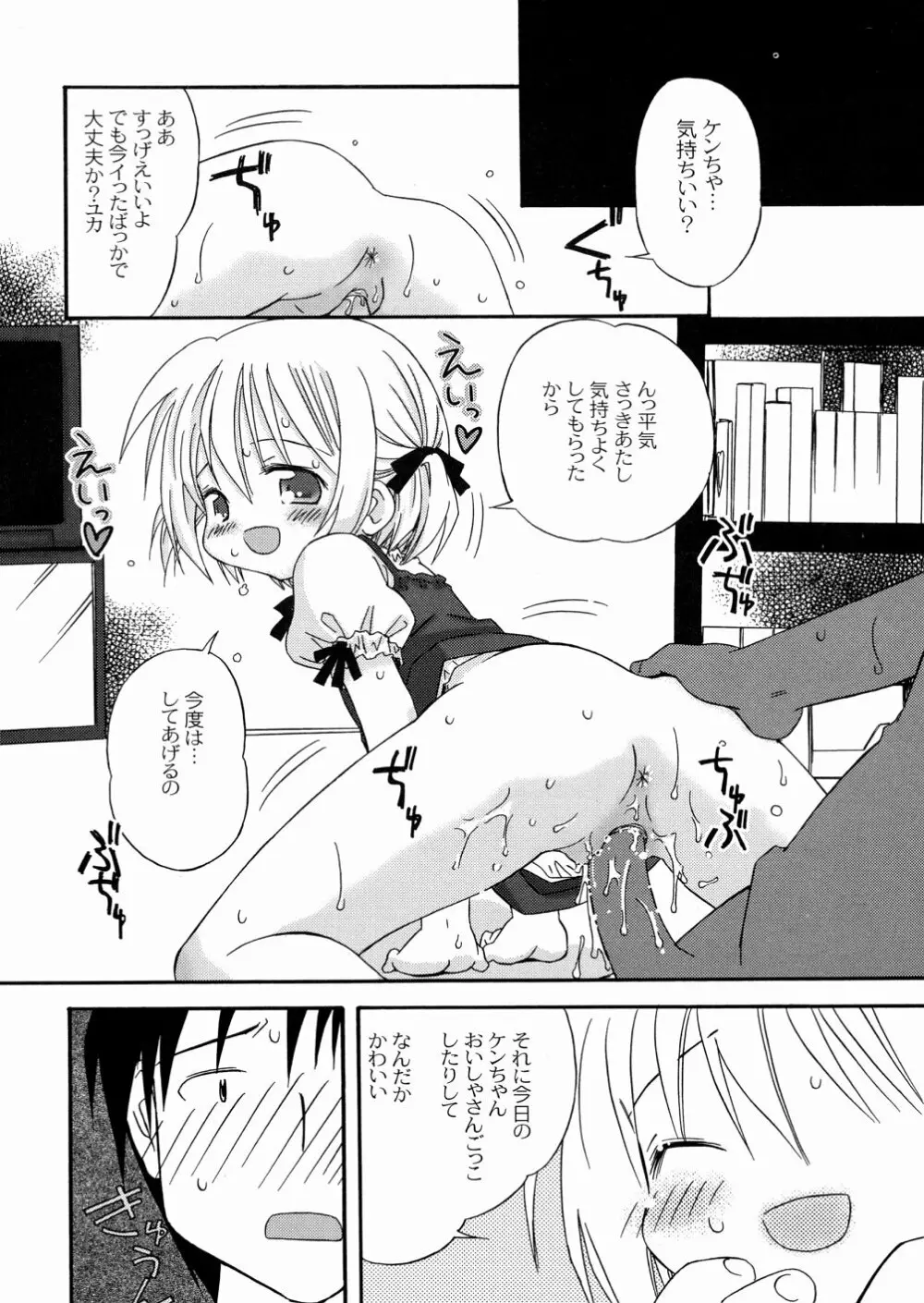 DREAM FITTER Page.133